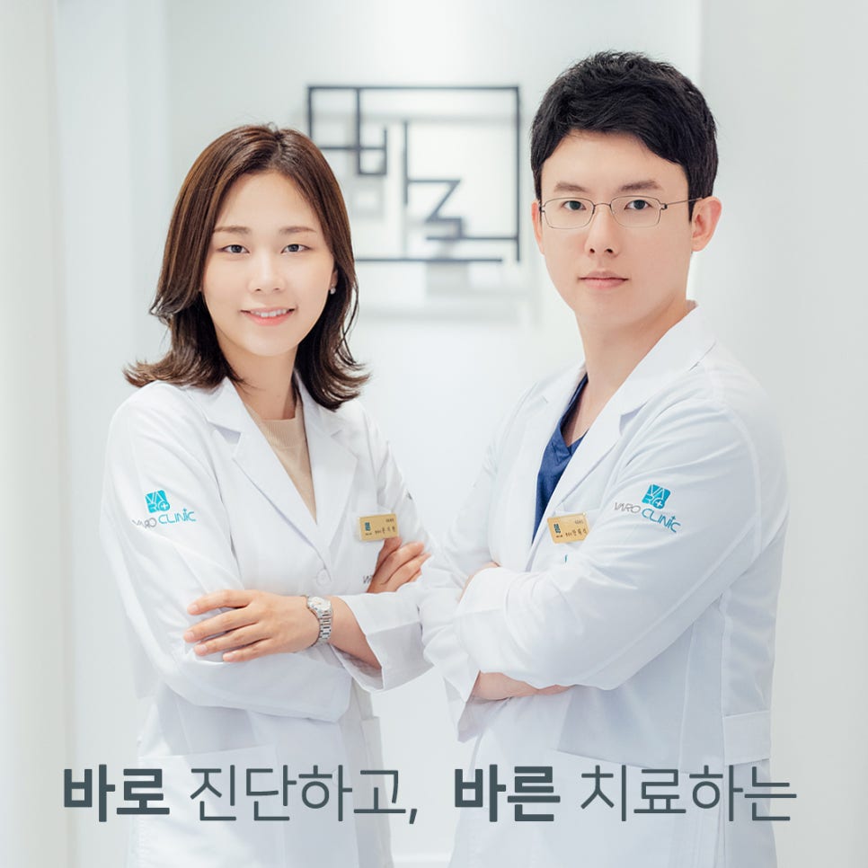 흰색 의사 가운을 입은 남녀 한의사 두 명이 팔짱을 끼고 서서 카메라를 보고 있는 모습 — 서울 바로한의원 초음파 약침·도침