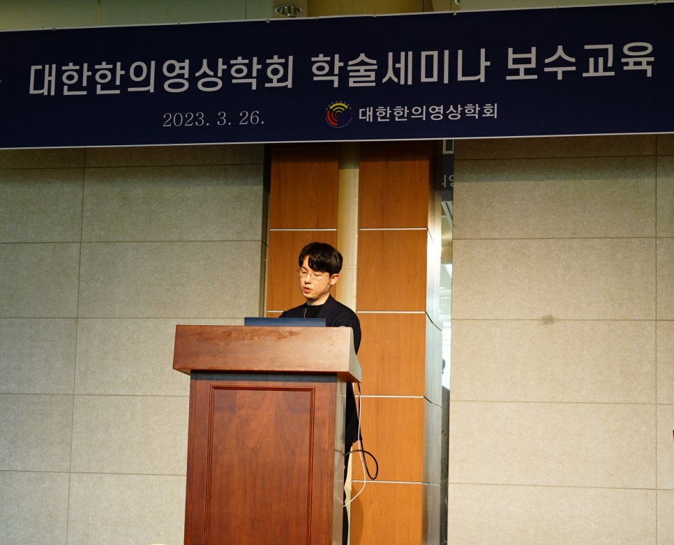 한의학 영상학회 학술 세미나에서 강연자가 발표하고 있습니다 — 대한한의영상학회 초음파 약침·도침 강의 | 서울 바로한의원