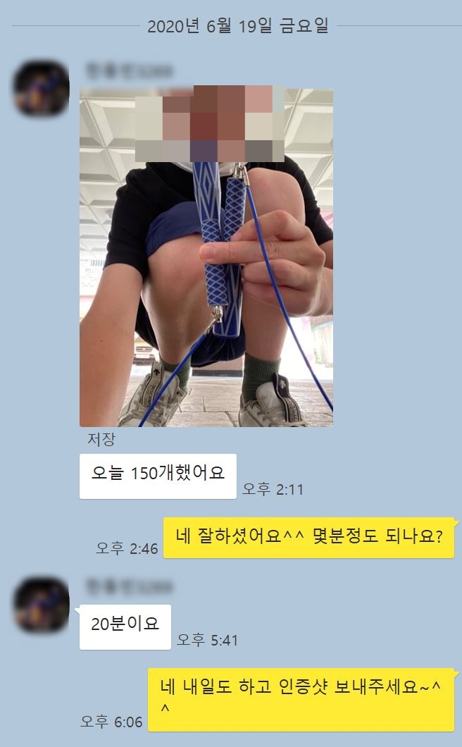 줄넘기를 들고 있는 사람의 하반신 사진과 운동 횟수를 보고하는 채팅 화면 — 서울 바로한의원 초음파 약침·도침