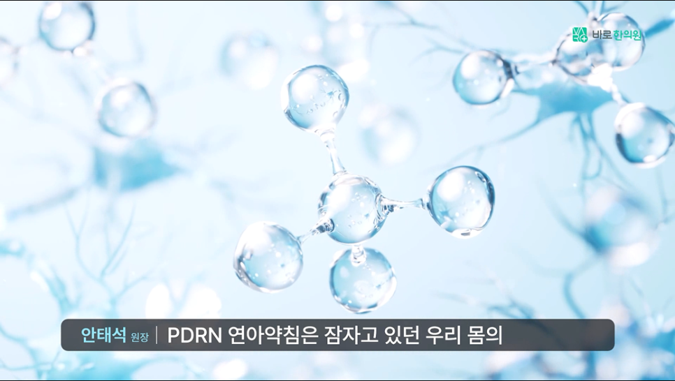 밝은 파란색 배경에 투명한 분자 구조와 신경 세포가 표현된 추상적인 이미지 — 서울 바로한의원 초음파 약침·도침