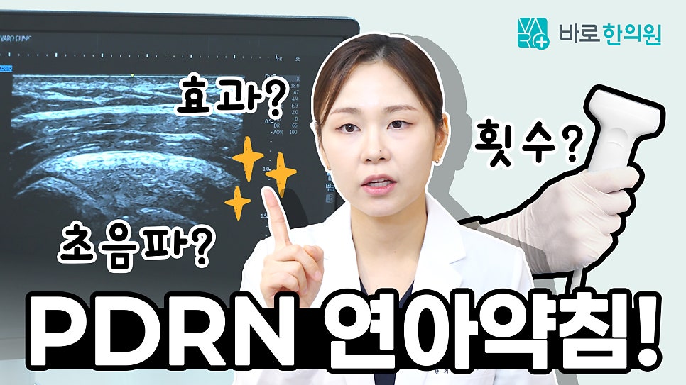 초음파 화면과 초음파 기기를 든 손, 그리고 흰색 의사 가운을 입은 여성이 보이는 이미지 — 초음파 정밀 진단 | 서울 바로한의원 초음파 약침·도침·침도