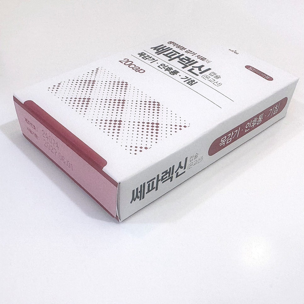 흰색 배경에 쎄파렉신 캡슐 (은교산) 감기약 상자가 놓여 있다 — 서울 바로한의원 초음파 약침·도침