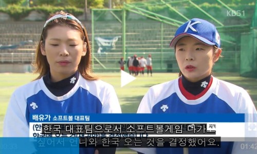 두 명의 여성 소프트볼 선수들이 야외에서 인터뷰하는 모습 — 서울 바로한의원 초음파 약침·도침
