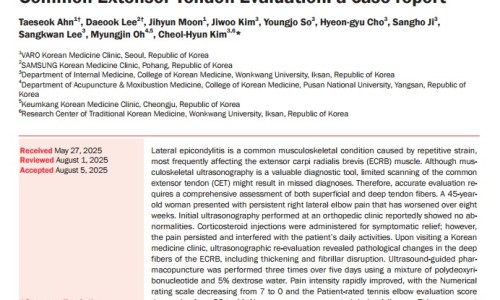테니스 엘보에 대한 초음파 유도 약침 치료 사례 보고서의 일부 내용이 담긴 의학 논문 페이지 — 초음파 약침·도침 임상 논문 | 서울 바로한의원