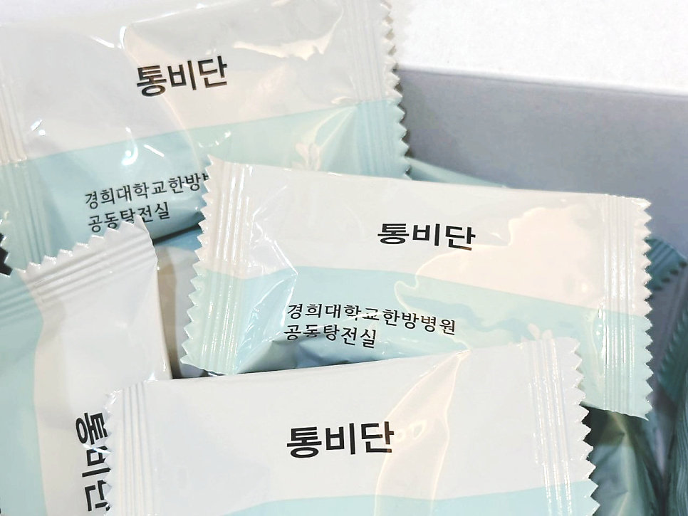 통비단이라고 적힌 흰색과 하늘색 개별 포장 한약 파우치 여러 개가 쌓여 있는 모습 — 서울 바로한의원 초음파 약침·도침