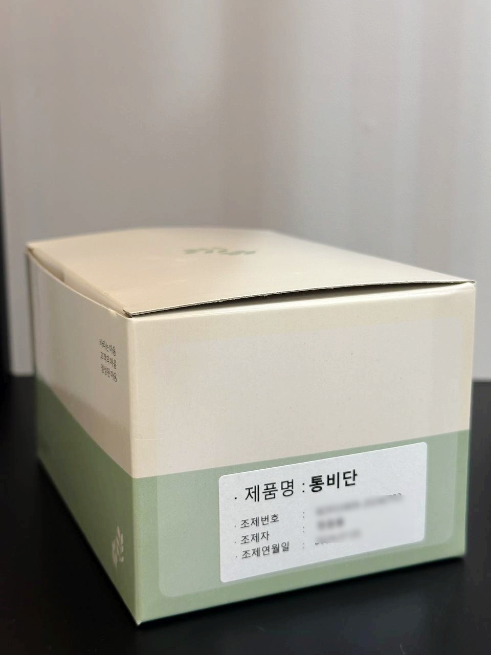 제품명 '통비단'이 적힌 라벨이 붙어 있는 연두색과 베이지색 상자 — 서울 바로한의원 초음파 약침·도침
