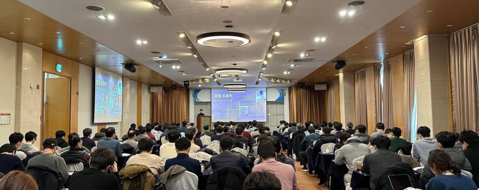 강당에서 많은 사람들이 강연을 듣고 있으며, 스크린에는 '정밀 초음파'라는 글자가 보인다 — 대한한의영상학회 초음파 약침·도침 강의 | 서울 바로한의원