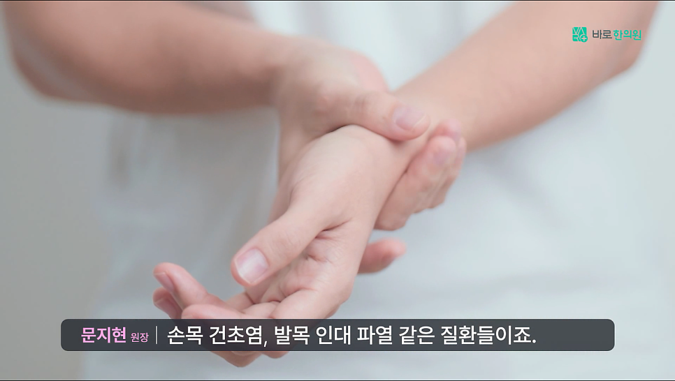 손목에 불편함을 느껴 한 손으로 다른 손목을 잡고 있는 모습 — 서울 바로한의원 초음파 약침·도침
