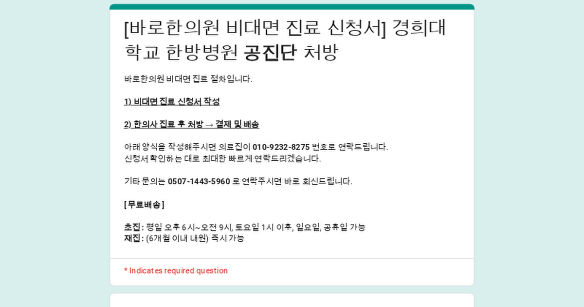 서울 바로한의원 초음파 약침·도침