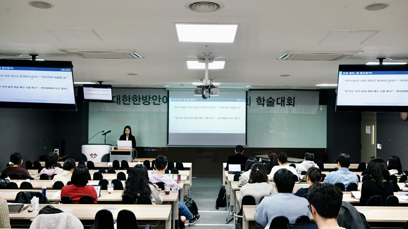 대한한방안이비인후피부과 전공의 교육
