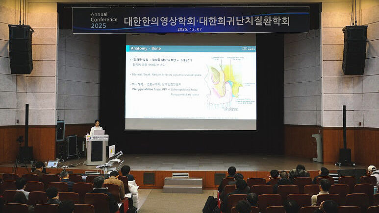 대한한의영상학회 학술대회
