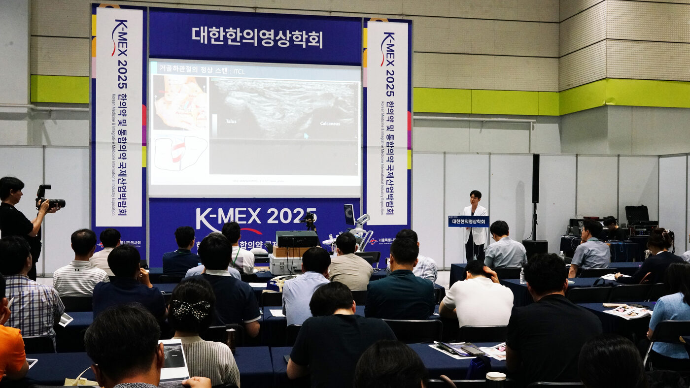 통합의약 국제산업박람회 보수교육