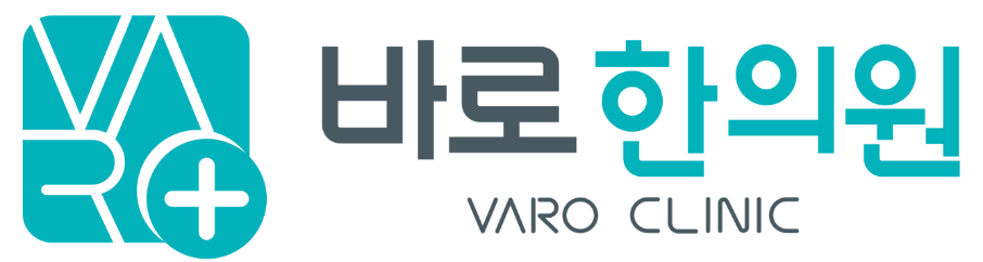 바로한의원